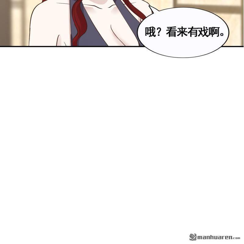 哥哥求放过漫画,第45回2图