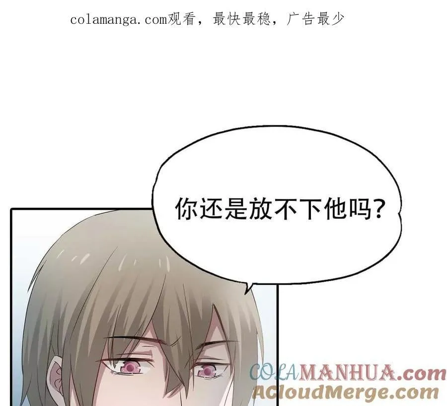 总裁哥哥宠妹漫画,第153话1图