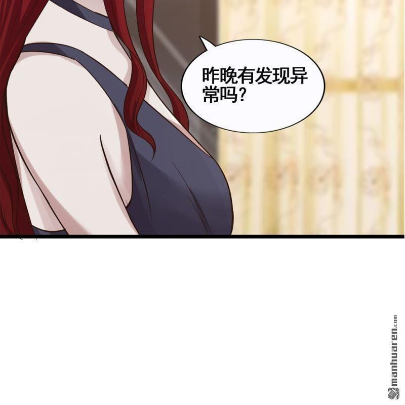 哥哥求放过漫画,第45回2图