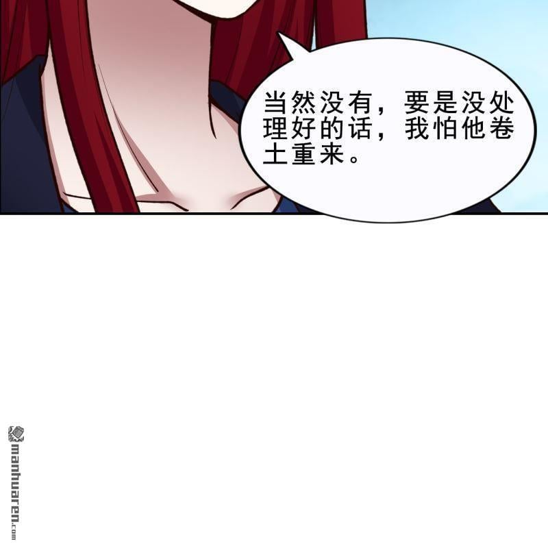 总裁舅舅求放过漫画,第55回2图