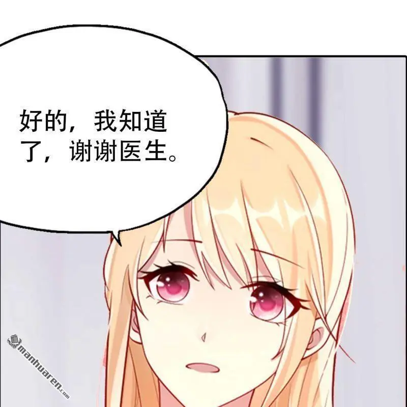 总裁哥哥打调皮妹妹的小说漫画,第129回1图