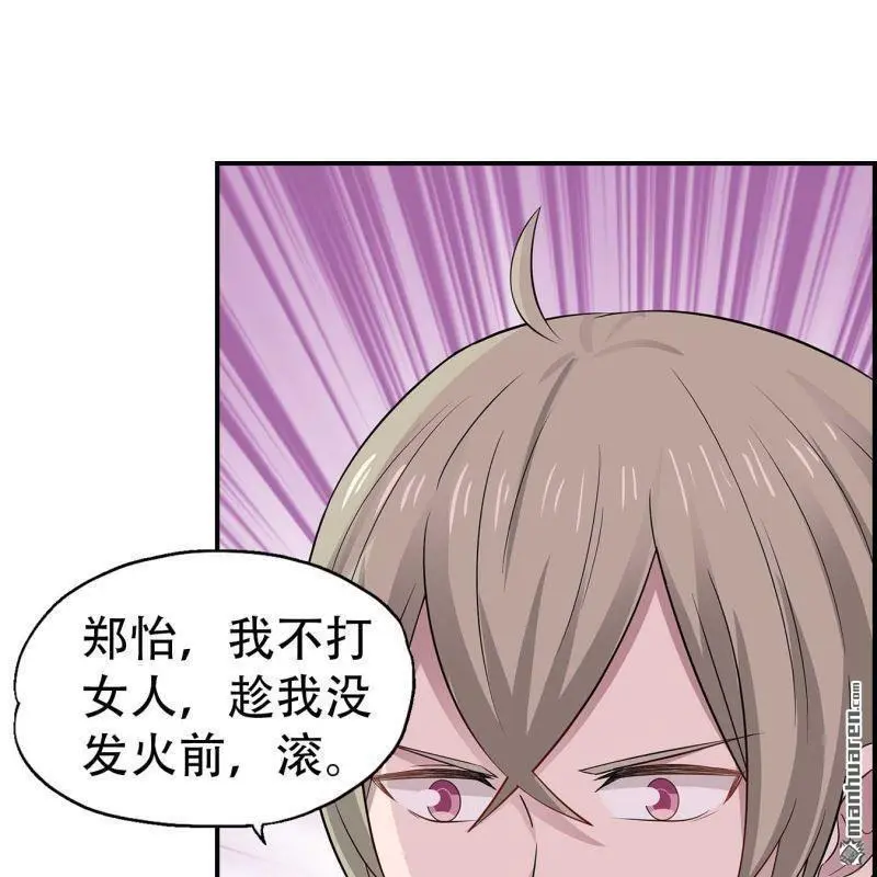 总裁哥哥求放过漫画,第117回1图