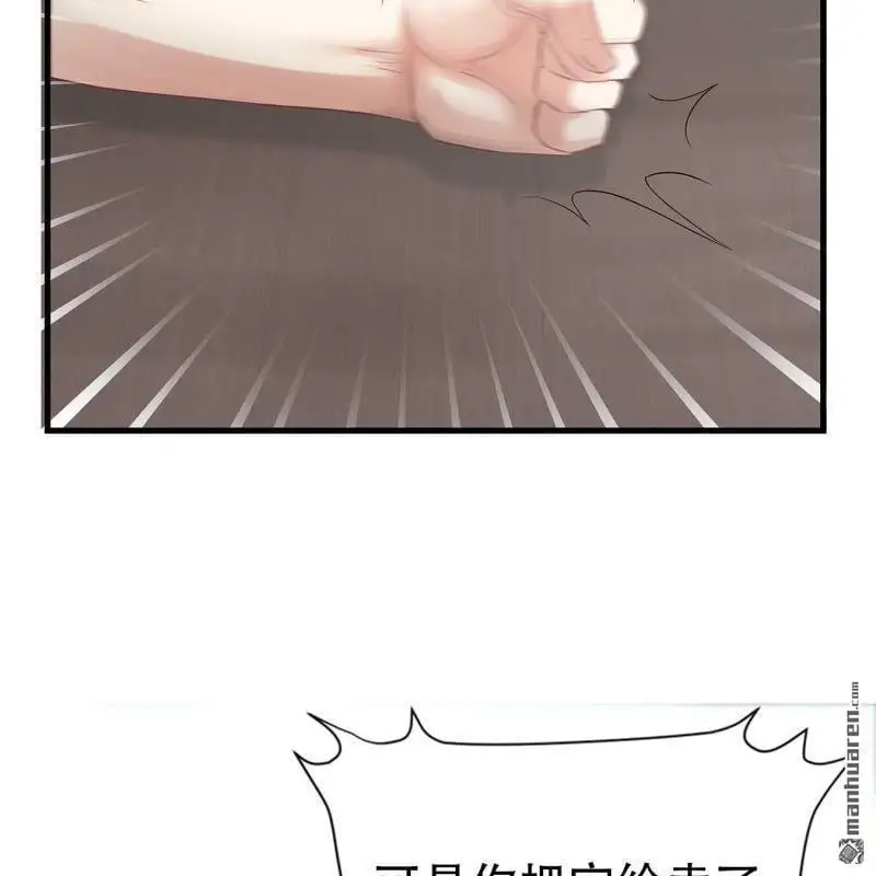 总裁哥哥求放过漫画,第127回2图