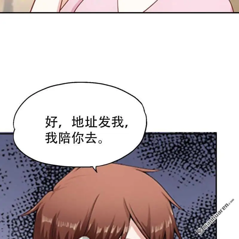 总裁哥哥管教弟弟小说漫画,第95回2图