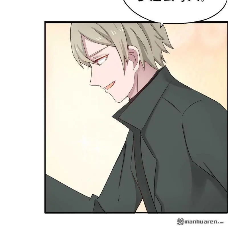 总裁哥哥求别爱漫画,第121回1图