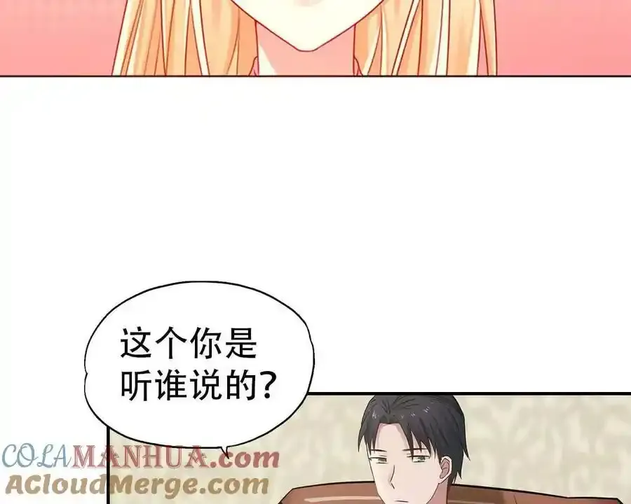 总裁哥哥求放过漫画下拉式免费漫画,第160话1图