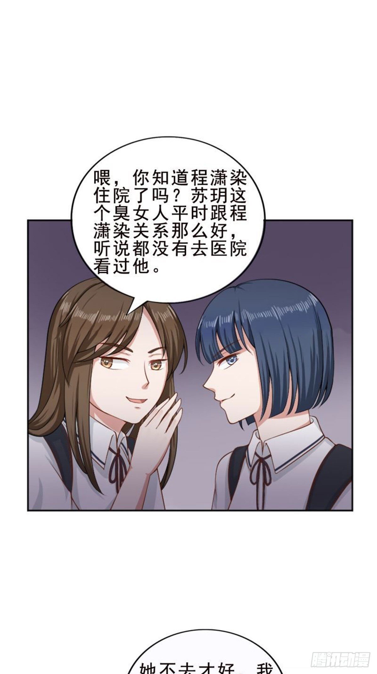 总裁哥哥请放手全文阅读漫画,第15话1图