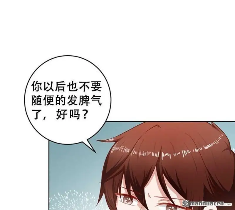 总裁哥哥求放过漫画,第77回2图