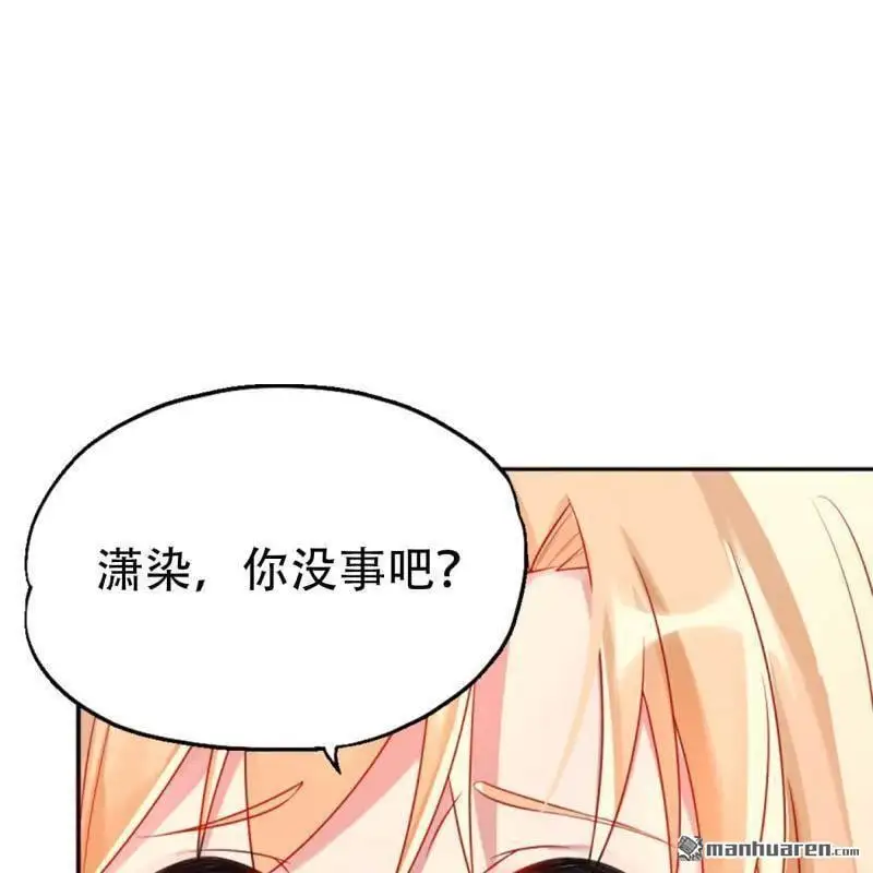总裁哥哥放我走漫画,第96回2图