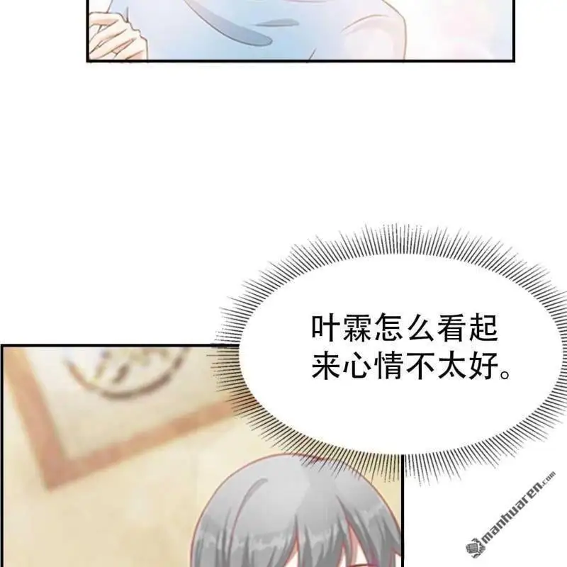 哥哥求放过漫画,第84回2图