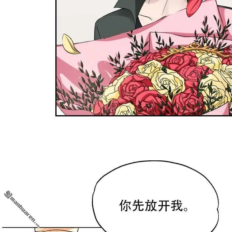 总裁哥哥求放过漫画免费阅读全集漫画,第123回2图