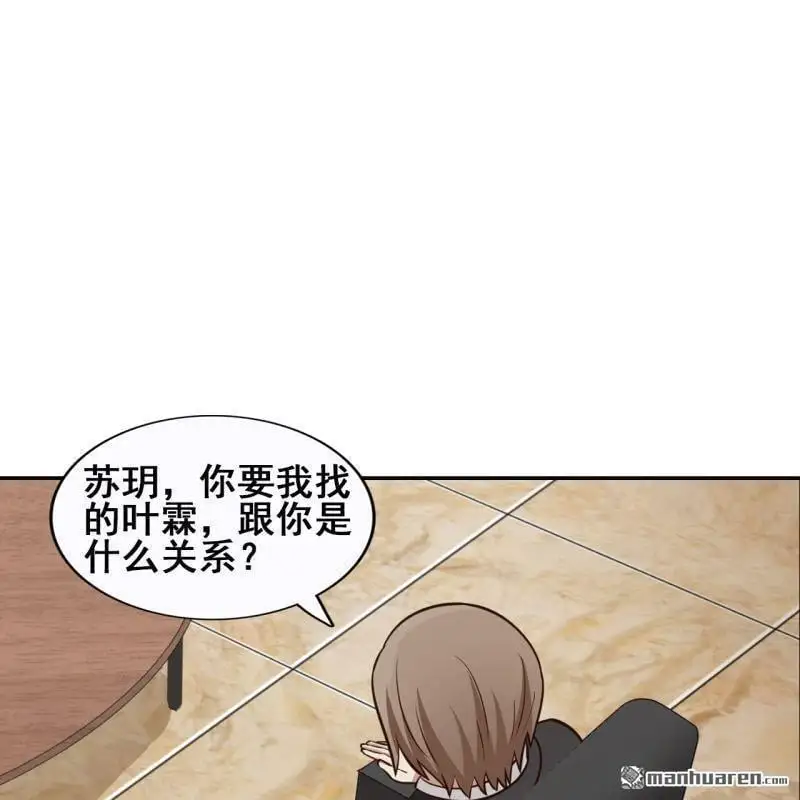 总裁哥哥求放过漫画,第61回1图