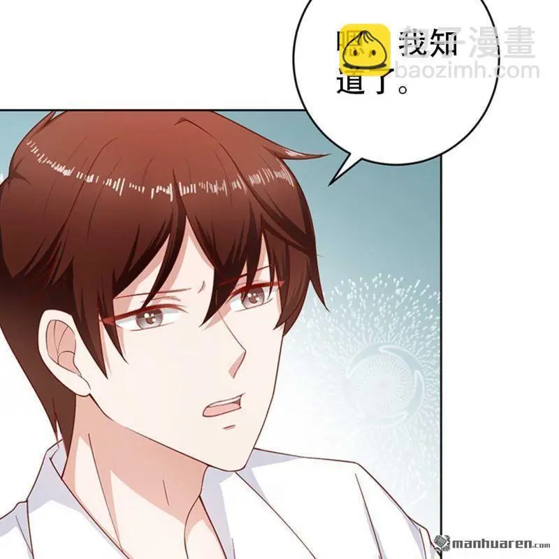 总裁哥哥打调皮妹妹的视频漫画,第113回2图