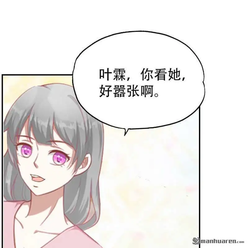 总裁哥哥让妹妹跪下认错漫画,第97回1图