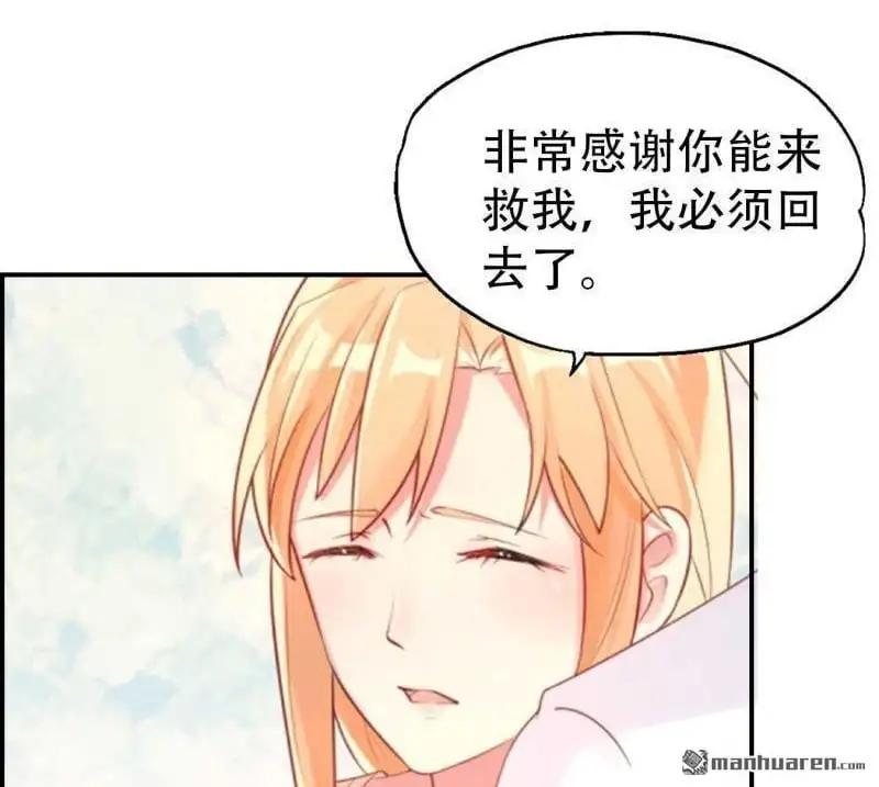 总裁哥哥放我走漫画,第108回1图