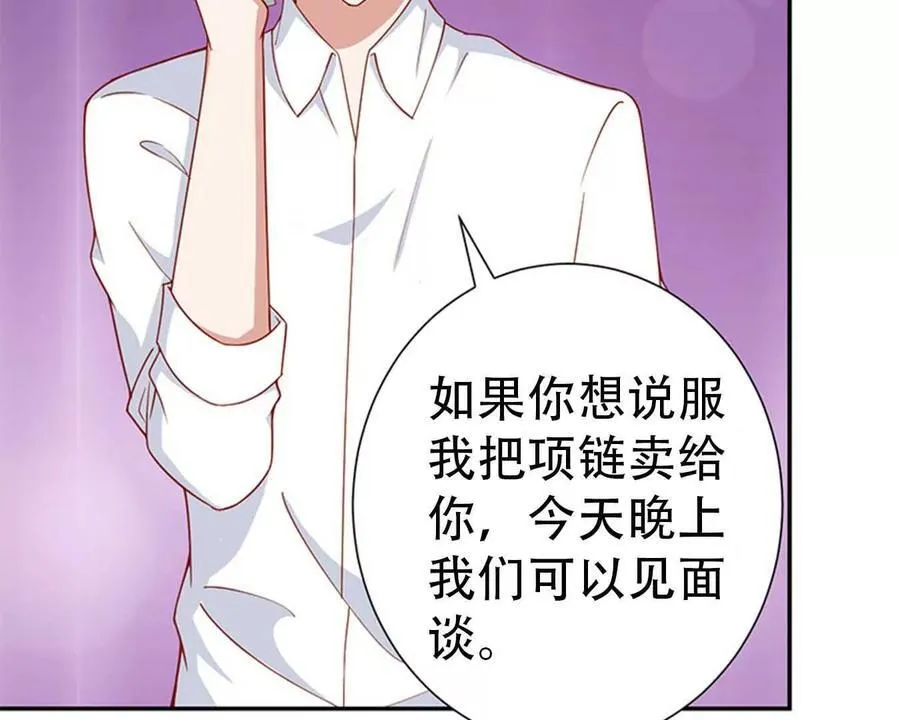 总裁哥哥宠妹漫画,第166话2图