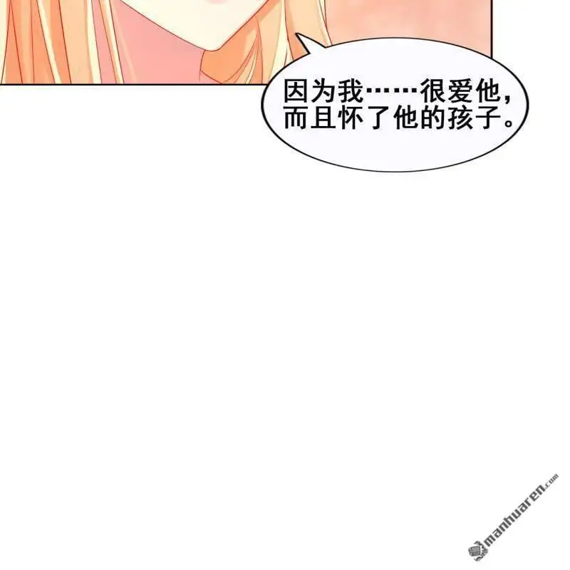 总裁哥哥宠妹妹漫画,第61回2图