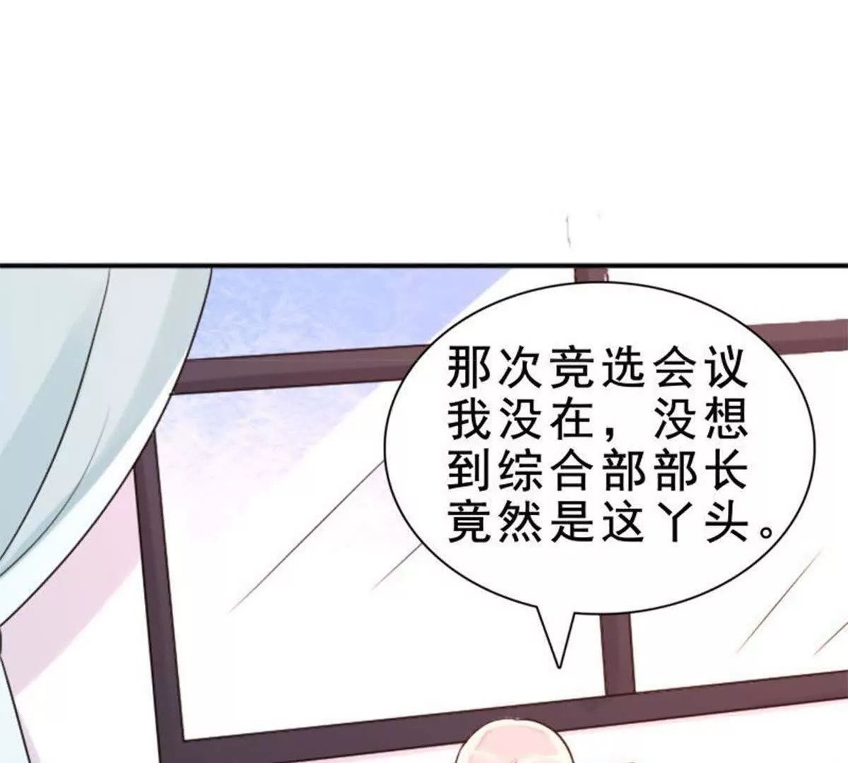 总裁哥哥打弟弟电视剧漫画,第3话1图