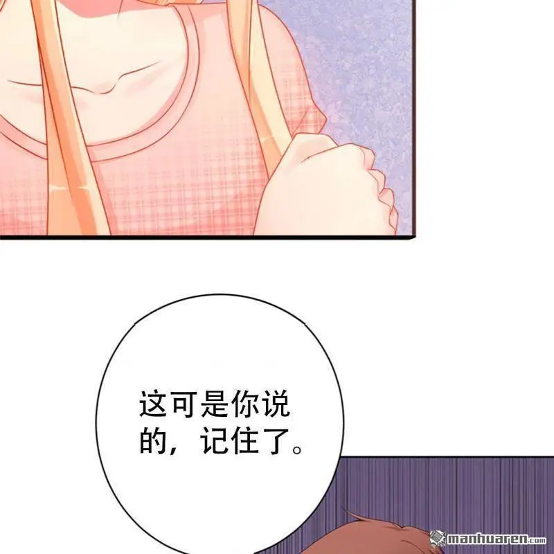 总裁哥哥接失散妹妹回家电视剧漫画,第100回2图