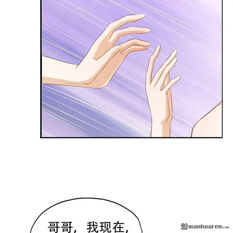 总裁哥哥管教弟弟小说漫画,第71回2图