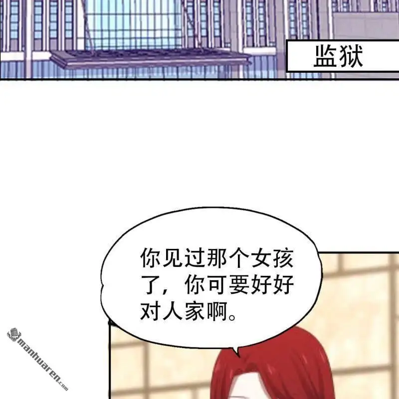 总裁哥哥双男主漫画,第79回2图