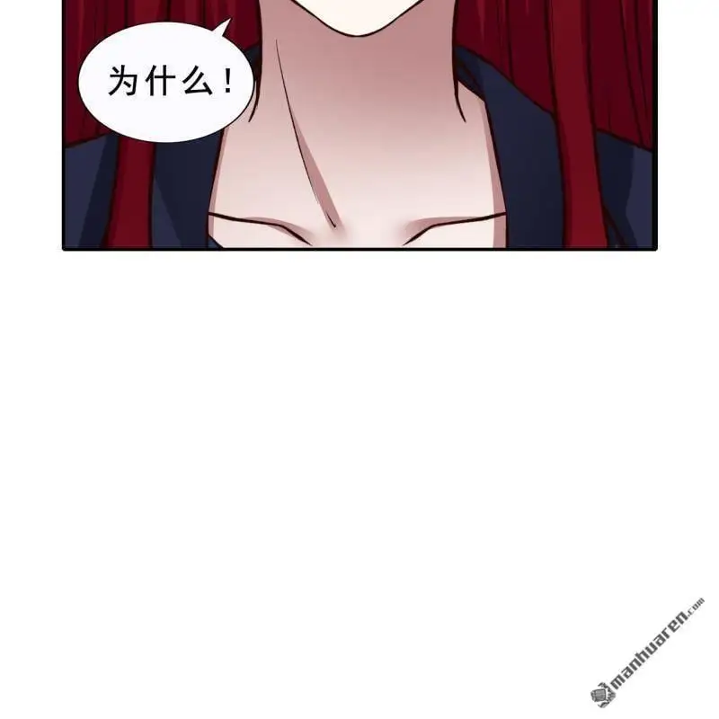 总裁哥哥求放过漫画,第58回2图