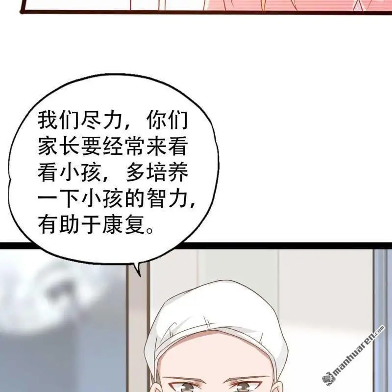 总裁哥哥想弥补妹妹亏欠漫画,第129回1图