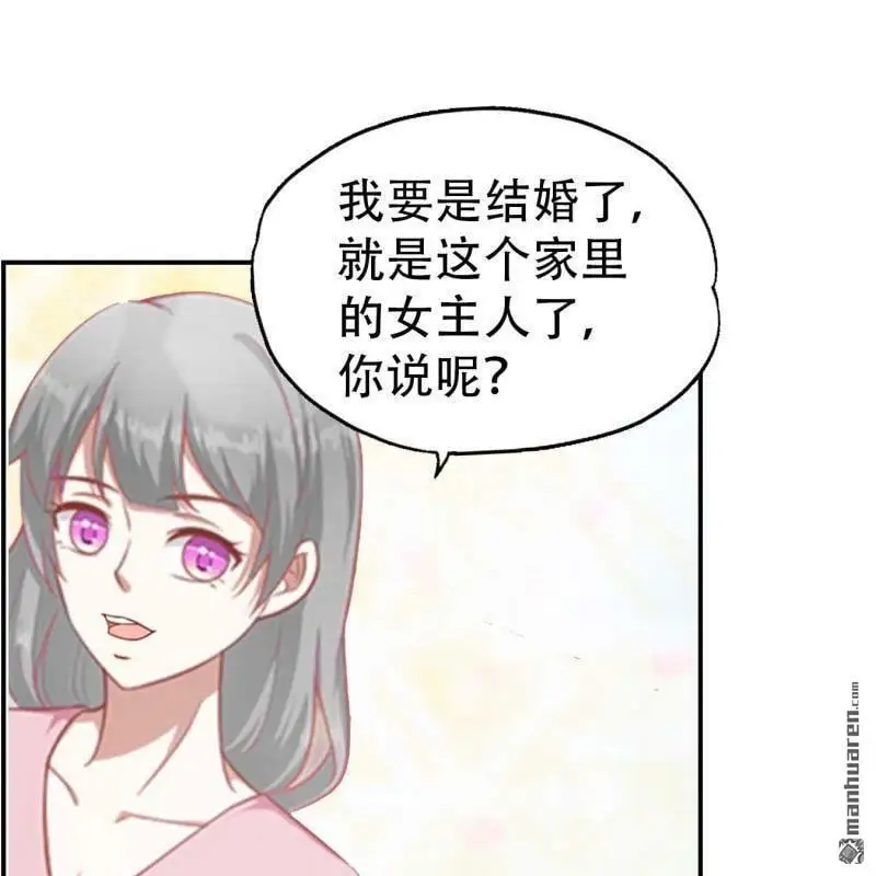 总裁哥哥求放过漫画,第109回1图