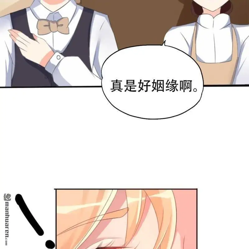 总裁哥哥打调皮妹妹的视频漫画,第80回2图