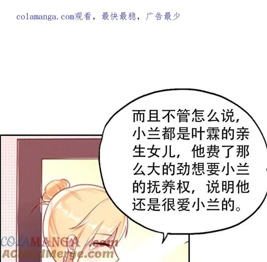 总裁哥哥求放过漫画解说漫画,第183话1图