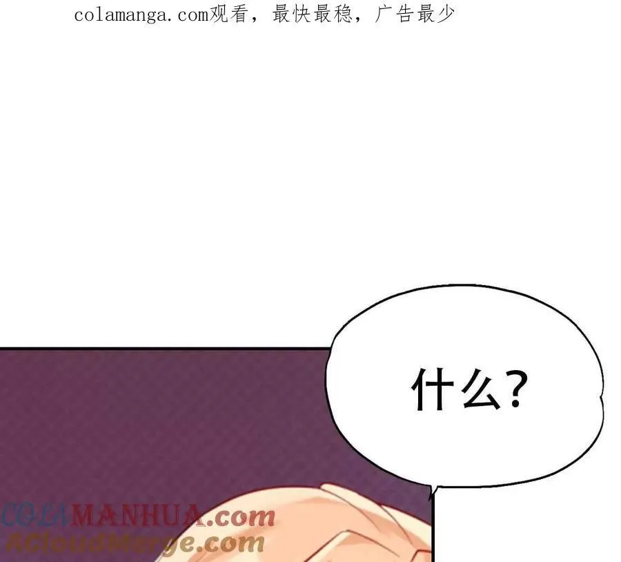 总裁哥哥求放过漫画,第167话1图