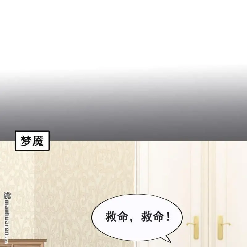 总裁哥哥让妹妹跪下认错漫画,第65回1图