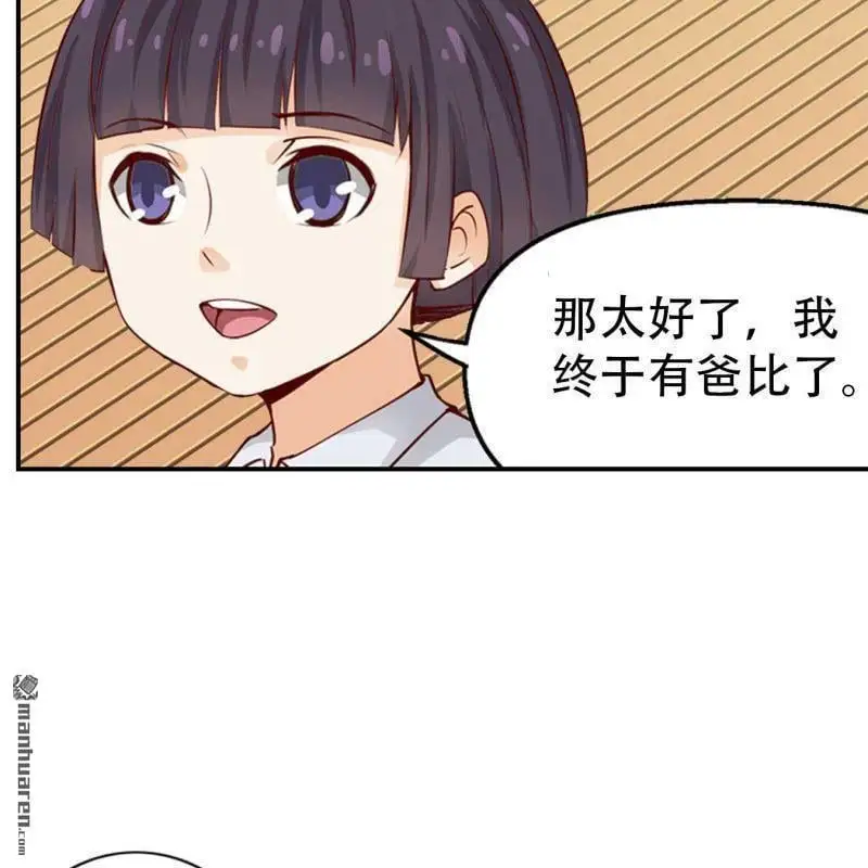 总裁哥哥打调皮妹妹的小说漫画,第101回1图