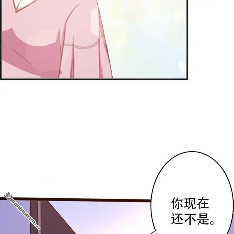 总裁哥哥求放过漫画,第109回2图