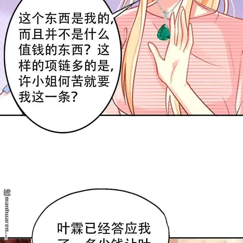 总裁哥哥求放过漫画下拉99漫画,第83回1图