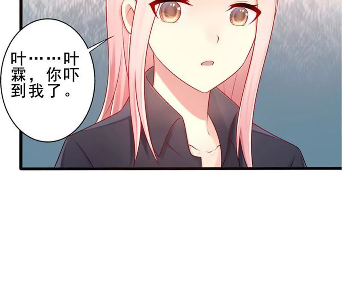 总裁哥哥找到了失散多年妹妹漫画,第16话2图