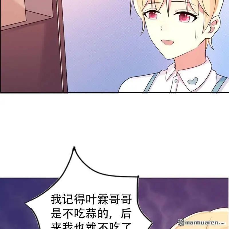 总裁哥哥别惹我全文免费阅读漫画,第133回1图