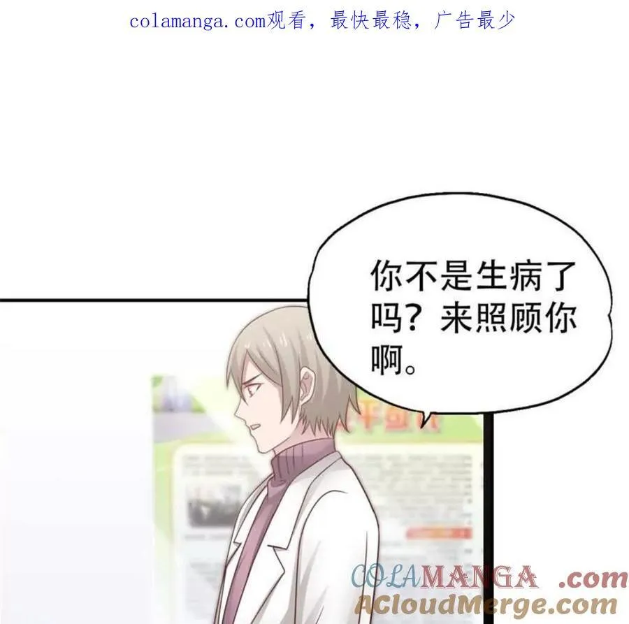 总裁哥哥双男主漫画,第175话1图