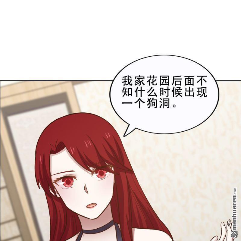 总裁哥哥是宠妻狂魔漫画,第42回1图