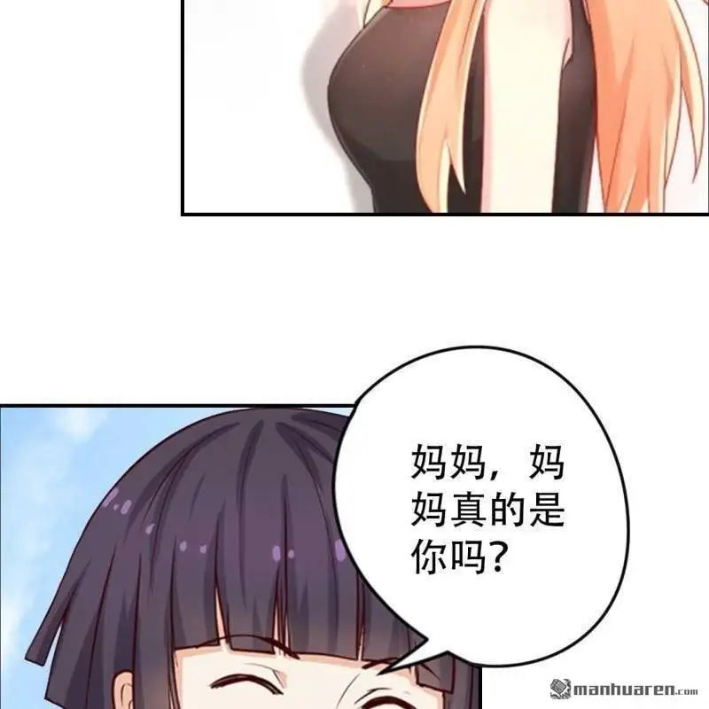 总裁哥哥宠妹妹漫画,第85回2图