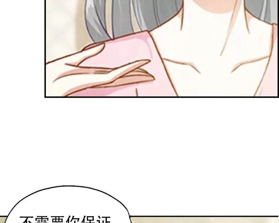 总裁哥哥替老师妹妹出头后续漫画,第165话2图