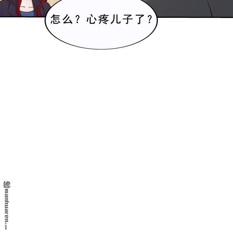 总裁舅舅求放过漫画,第55回2图