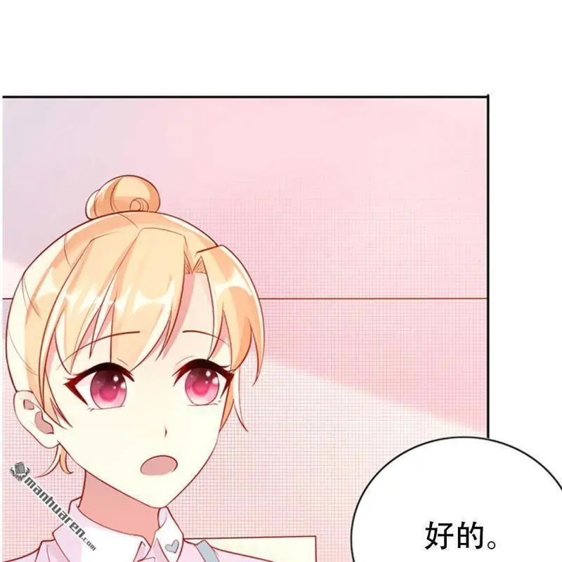 总裁哥哥求别爱漫画,第121回1图