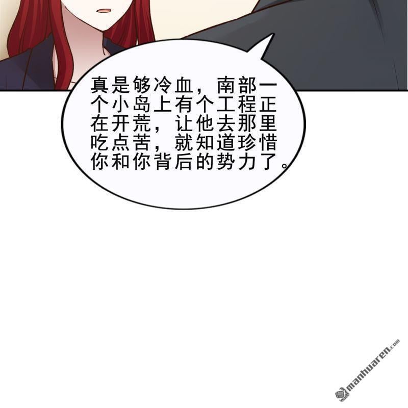 总裁舅舅求放过漫画,第55回2图