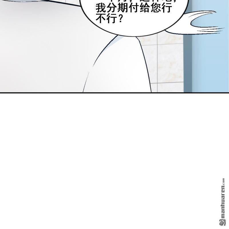 总裁哥哥接失散妹妹回家漫画,第50回2图