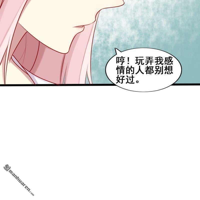 总裁哥哥接失散妹妹回家漫画,第50回2图