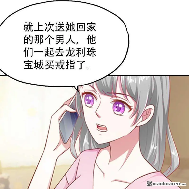 总裁哥哥管教弟弟小说漫画,第95回1图