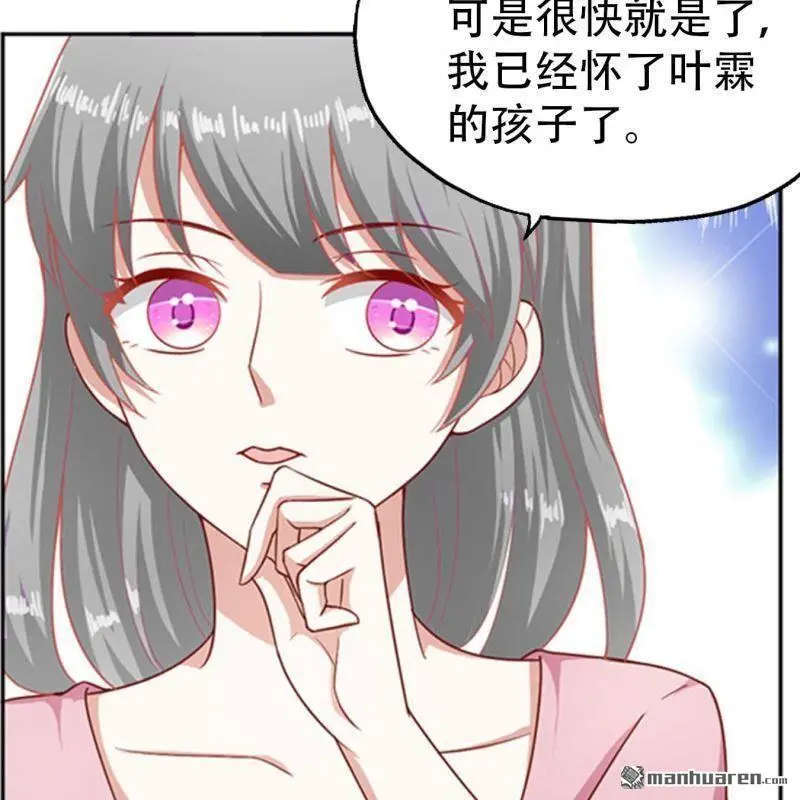 总裁哥哥是宠妻狂魔漫画,第109回2图