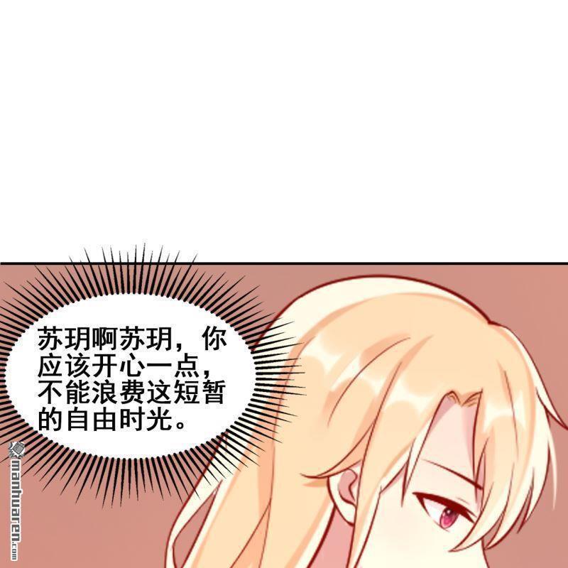 总裁哥哥求放过漫画,第49回1图
