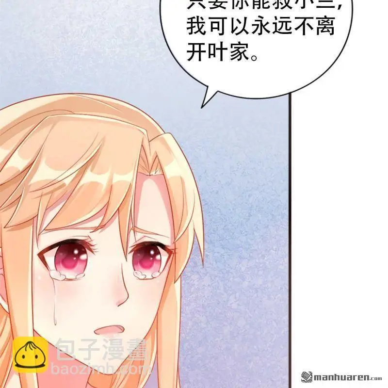 总裁哥哥接失散妹妹回家电视剧漫画,第100回1图